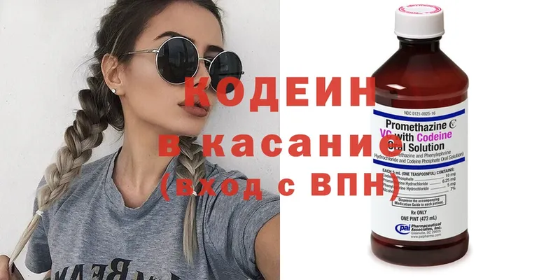 Codein Purple Drank  купить   Челябинск 