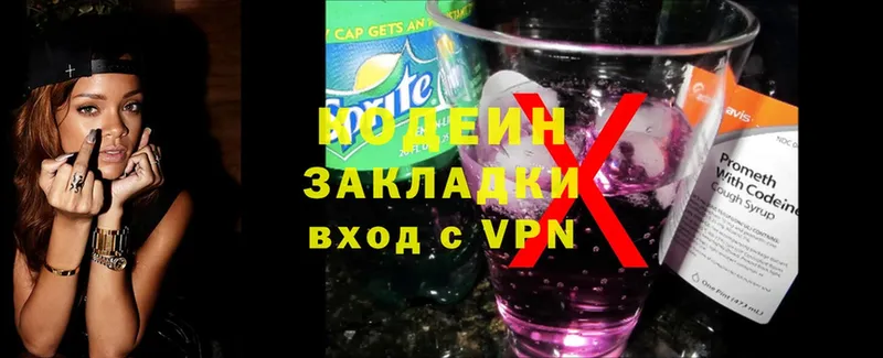 Codein Purple Drank Челябинск