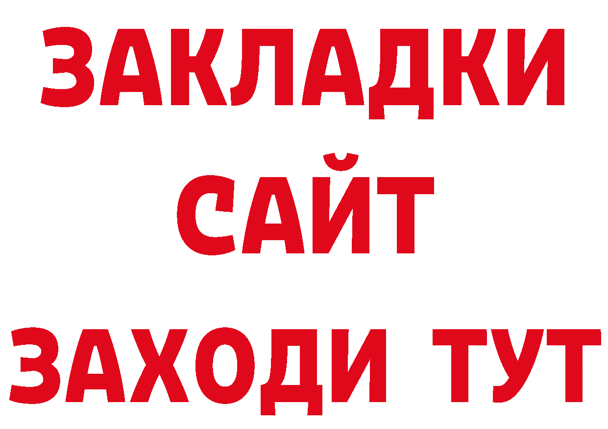 ГАШ hashish зеркало даркнет блэк спрут Челябинск