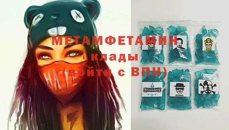 Метамфетамин мет  Челябинск 